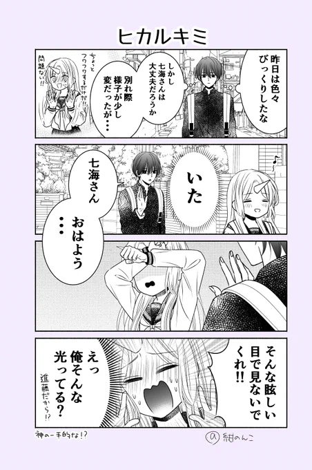 2話目① 