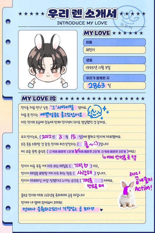 카레가 좀 고민이였는데 3단계는 이제 안먹을듯ㅋㅋㅋ
어릴때 크게 당해서ㅋㅋㅋㅋㅋㅋ

#렌 #REN 
#최민기 #CHOIMINGI 
#렌_데뷔_13주년
#13th_Debut_Anniversary
#우리_렌_소개서