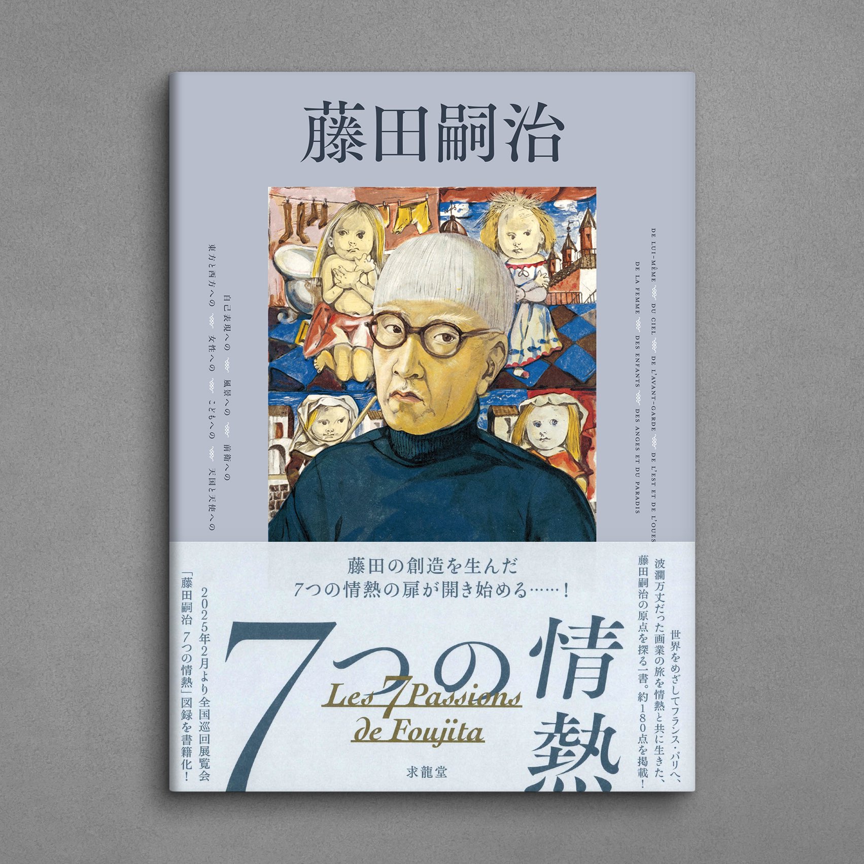 Amazon.co.jp: 洋書 藤田嗣治 挿画11点 御遠足 1957年 貴重