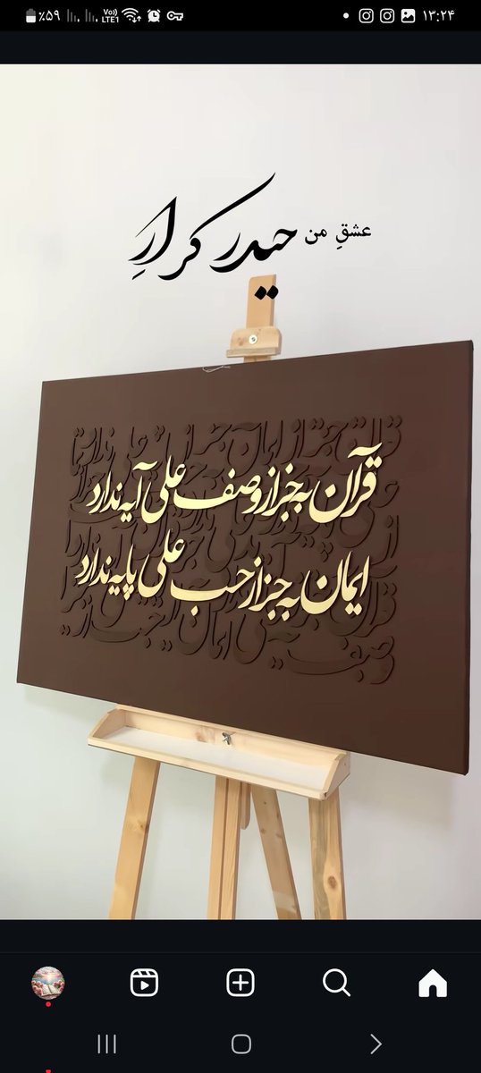 چون نامه جرم ما به هم پیچیدند
بردند به دیوان عمل سنجیدند
بیش ازهمگان گناه مابود ولی
ما را به محبت علی(ع)بخشیدند.
#سال_علوی
#بهار_ولایت
#ایل_بایرامی