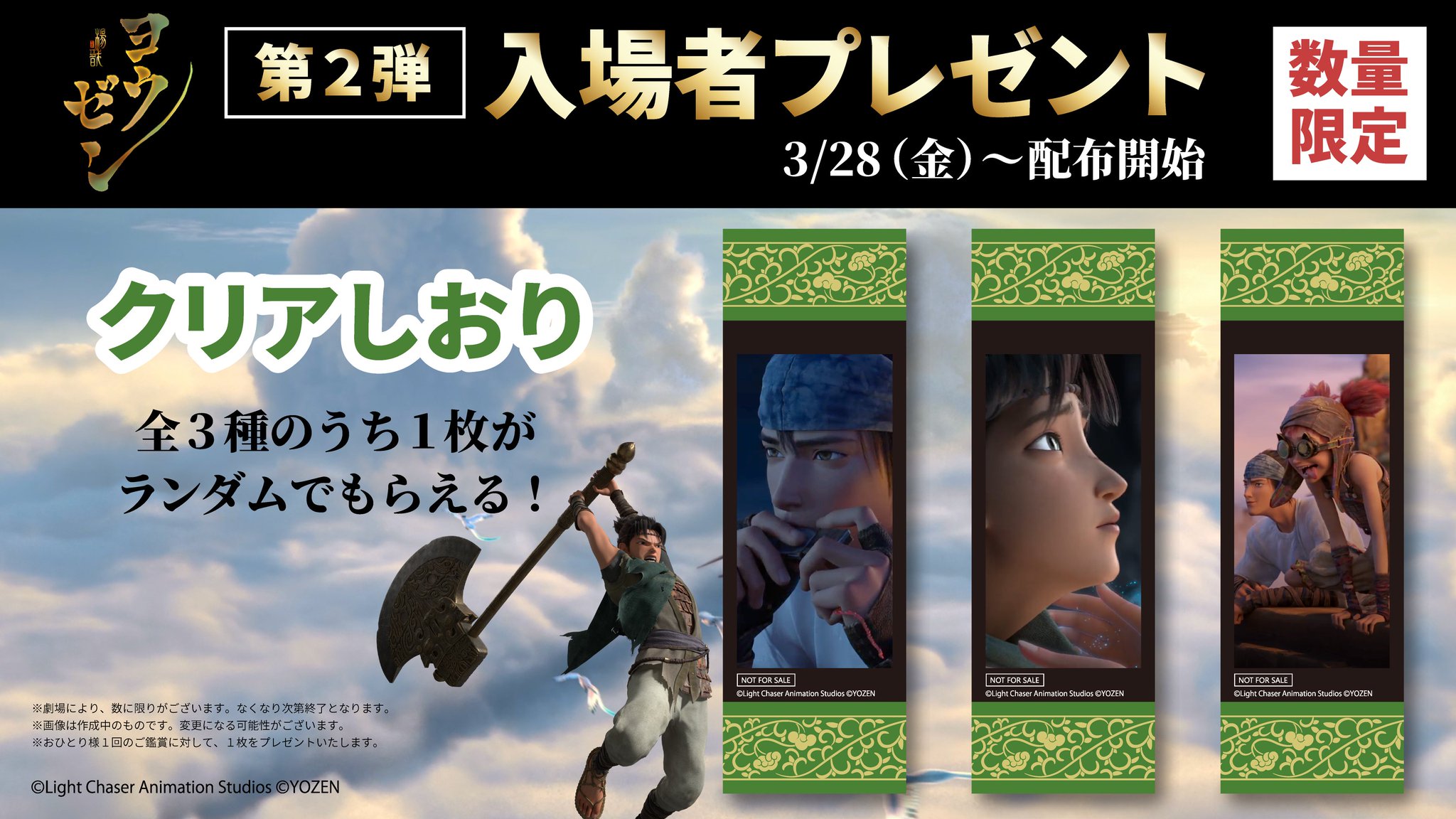 白蛇縁起 特典 クリアファイル フライヤー しおり Gmj_lnoaEAAFaKa.jpg:large
