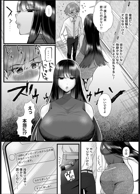 (2/3)
大沼さんのどデカいおっぱいを触らせてもらうノンデリ男佐山 