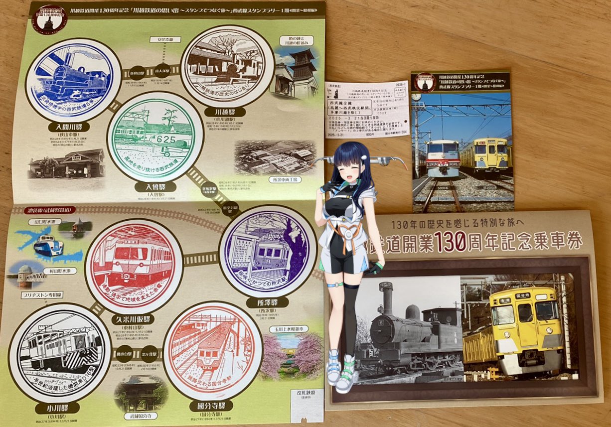 川越鉄道　スタンプラリー スタンプ帳 ポストカード6枚セット　西武線　駅スタンプ 川越鉄道の思い出-スタンプでつなぐ旅-」西武線スタンプラリー1