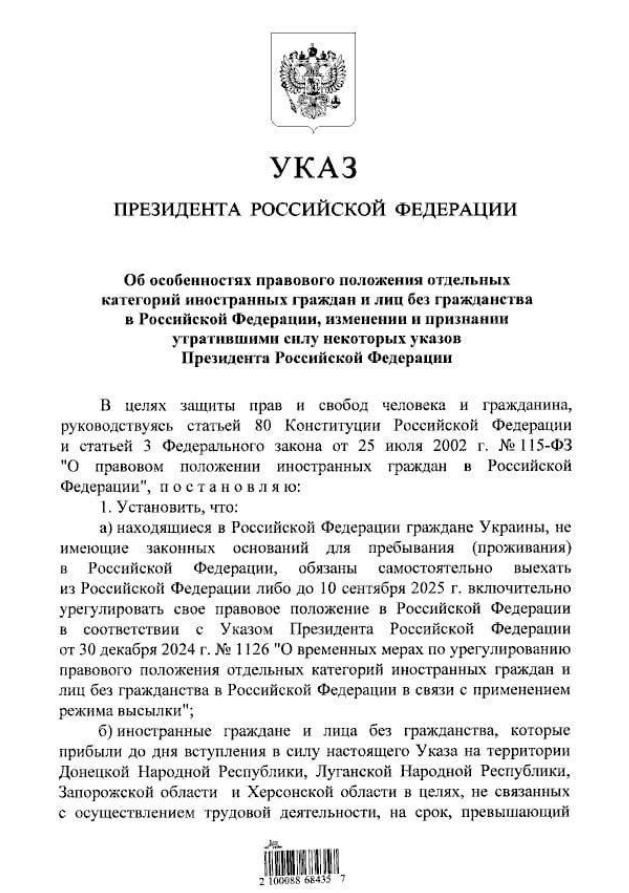 CartesDuMonde's tweet photo. Russie 🇷🇺

Le Kremlin ordonne aux citoyens Ukrainiens vivant dans les territoires occupés par l'armée russe d'obtenir la citoyenneté russe d'ici à fin septembre 2025. Ceux qui s'y refusent devront quitter les territoires et leurs biens seront pris par Moscou. https://t.co/Z6nvgYnuZA