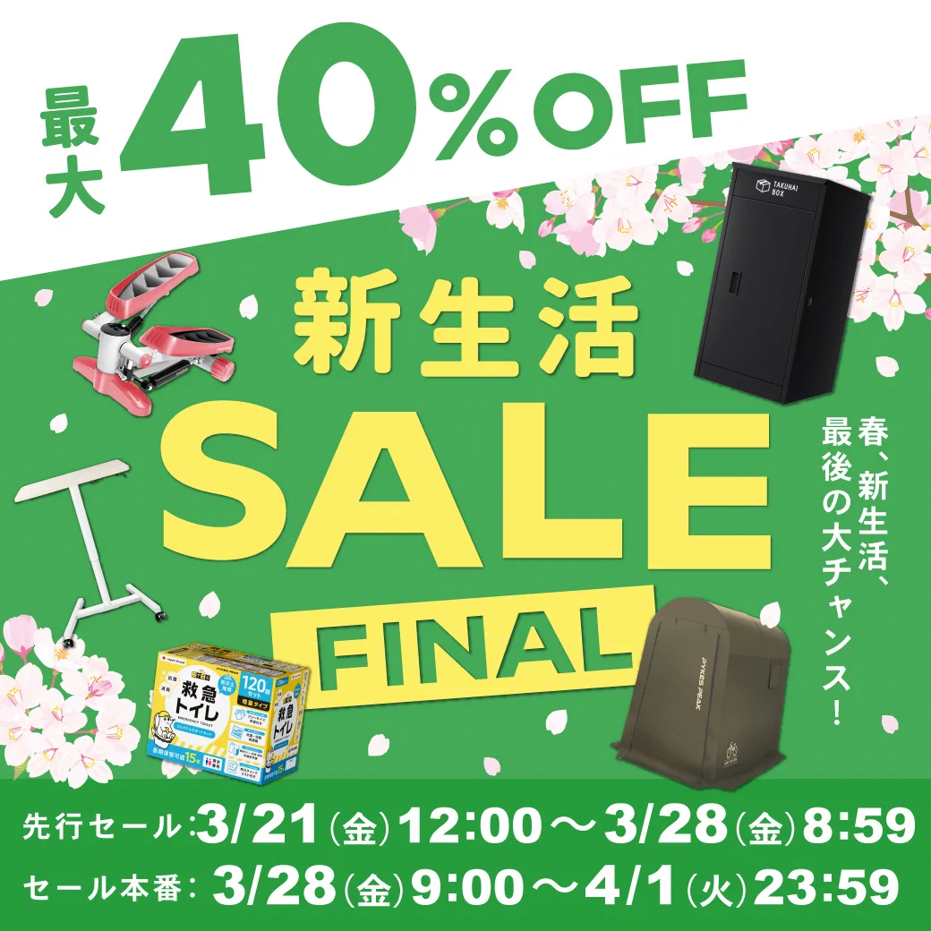 PR TIMESスポーツ в X: „【最大40%OFF】PYKES PEAKが「Amazon 新生活