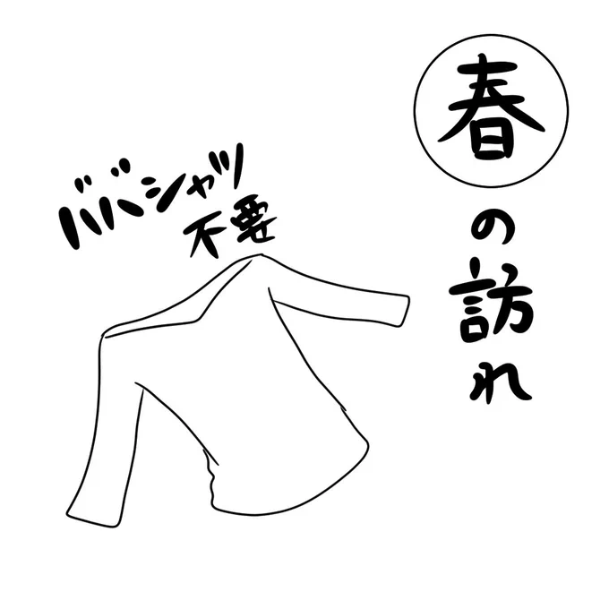 #ゆるカルタ
#白目カルタ

最近ちょっと復活した子 