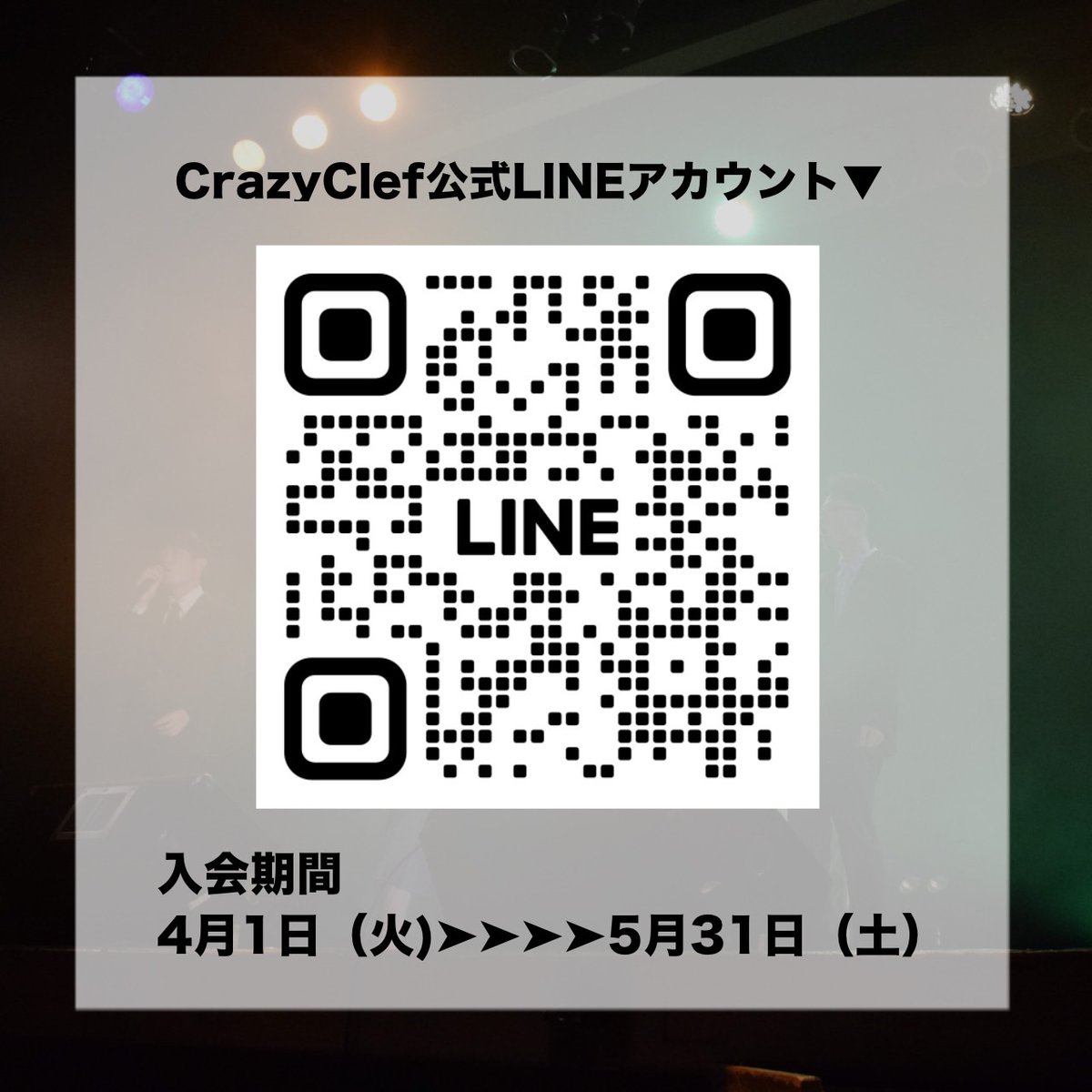 京都アカペラサークルCrazyClef 《2026年度新歓》 tweet media