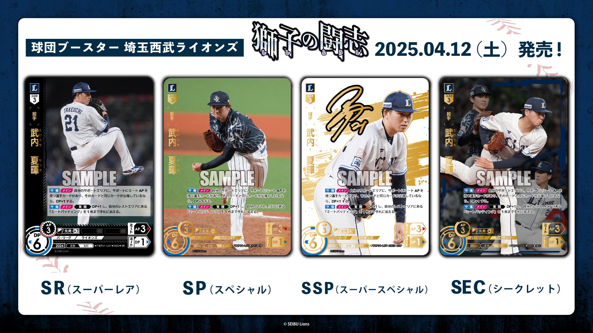 ドリームオーダー TSUTAYA プレイマット