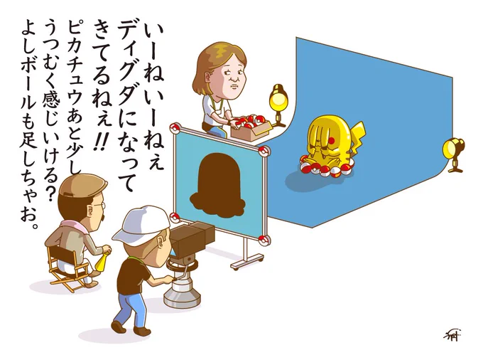 理不尽すぎる
ポケモンシルエットクイズの撮影現場。

#ポケットモンスター 