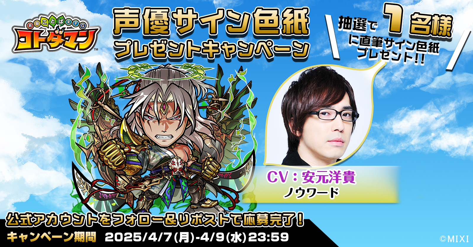 鬼灯CV安元洋貴さん　サイン色紙（非売品、未開封） GmjaHCRW4AA_bOX.jpg:large