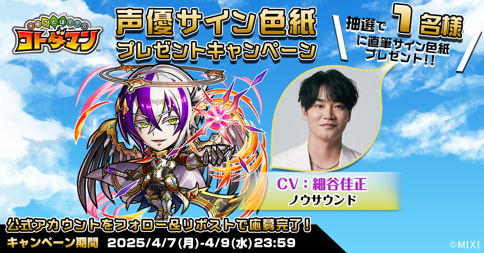 公式】コトダマン運営会議 on X: 