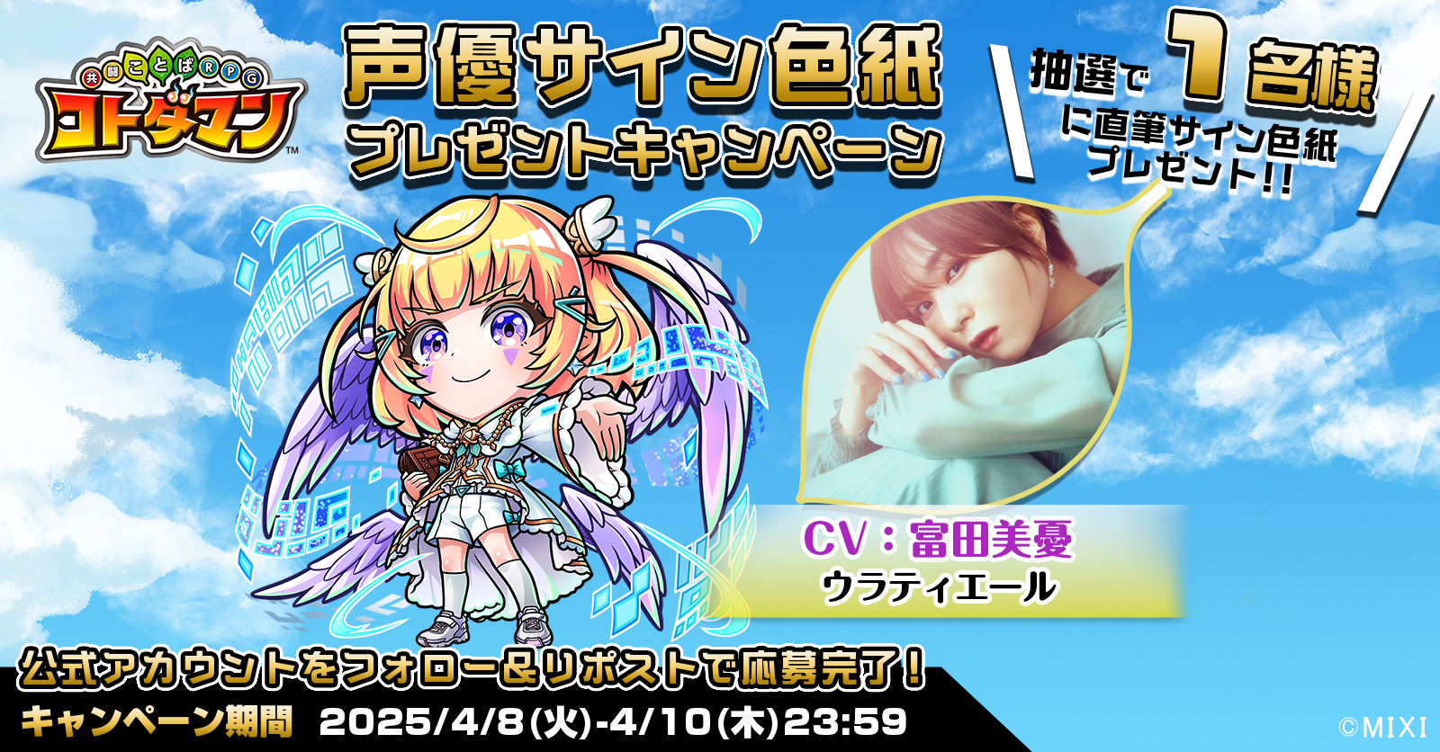 直筆サイン色紙　原神　Twitter当選品　レイラ役富田美憂 直筆サイン色紙 原神 Twitter当選品 レイラ役富田美憂 - メルカリ