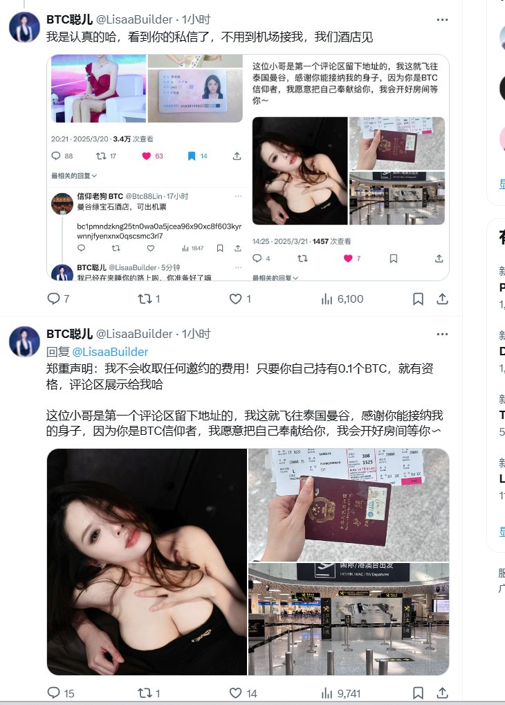 福禄寿 UV DAO tweet media