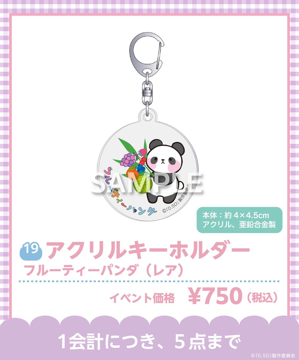 レゴディ スペシャルイベント🐼 グッズデザイン公開🎁 (12/13