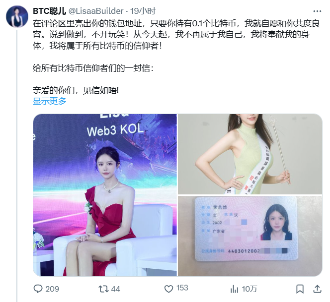 福禄寿 UV DAO tweet media