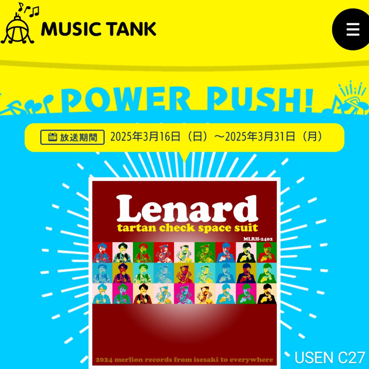 lenard2024's tweet photo. いいやんばいね♪

お知り合いでUSENを契約されてる方がいらしたらぜひリクエストよろしくお願いします！

レナードの『タータンチェック・スペーススーツ』有線放送C27『SNS NOW』にて3/31までパワープッシュ中です♪

リクエスト
https://t.co/WpWGztOnzX
『SNS NOW』
https://t.co/Xjh45Opkru https://t.co/y8wu139Skk