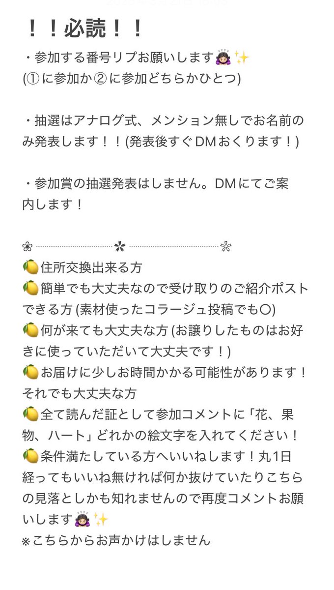遅くなりました💦
フォロワー様300名達成🎉
🍋感謝のプレゼント企画！！🍋

見ずらいかもですが画像よく確認お願いします🙇🏻‍♀️✨

大型のプレゼント企画は今のところ最後です！ぜひぜひ参加くださいませ🫶
最低でも15名へお届け✨️

〆切 3/31(参加者が居なければ早めます！)
発送予定 ~4中旬頃