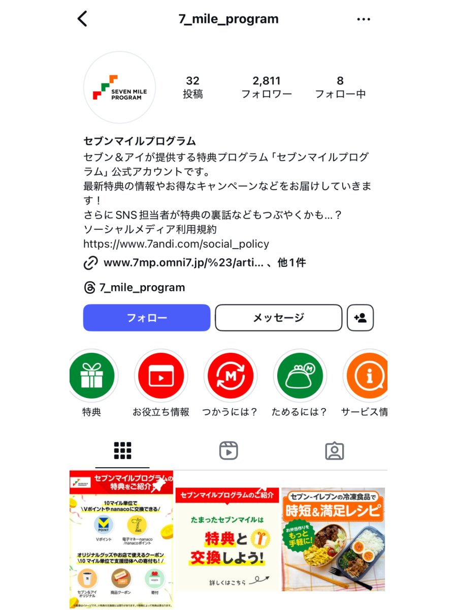 セブンマイルプログラム (@7_mile_program) / X セブンマイルプログラム (@7_mile_program) / X