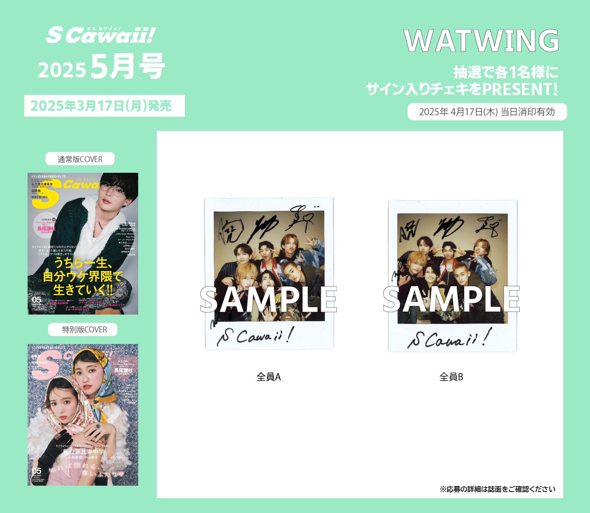 WATWING サイン入りチェキ 鈴木曉 5年です WATWING サイン入りチェキ 鈴木曉 5年です