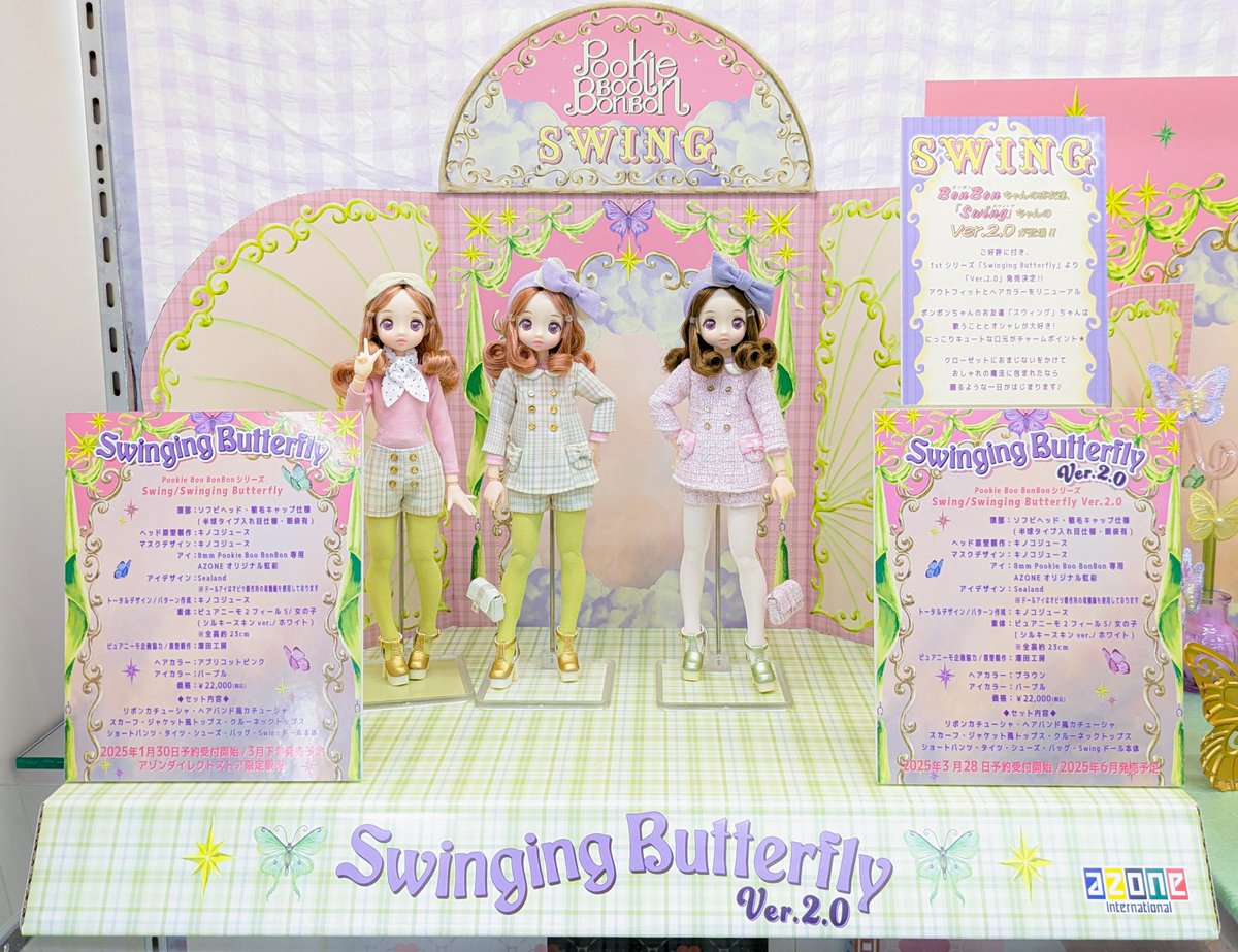 アゾン×キノコジュースドール【公式】 (@az_kinokojuice) / X アゾン×キノコジュースドール【公式】 (@az_kinokojuice) / X