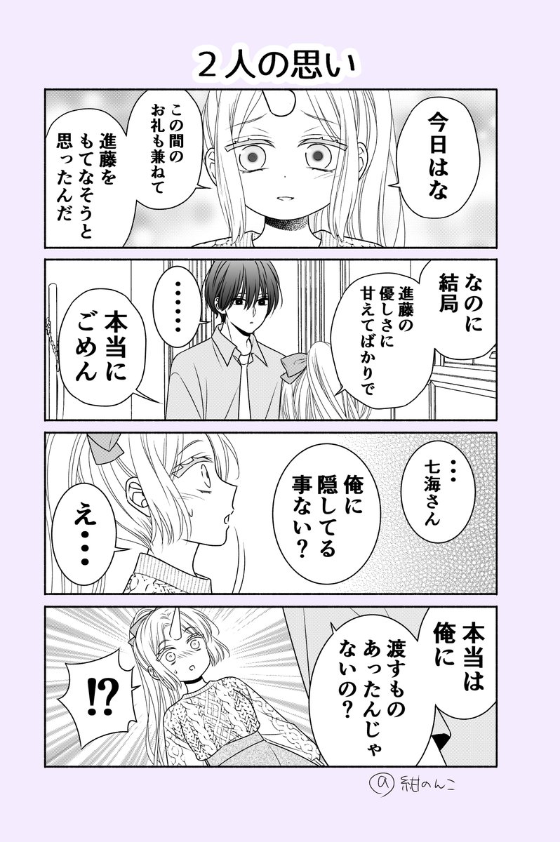 4話目③ 
