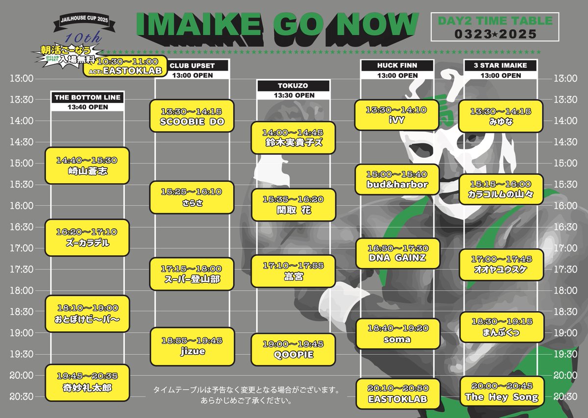 bud music (@budmusic_kyoto) on Twitter photo 明日より開催
「IMAIKE GO NOW 2025」
bud musicからは以下のアーティストが出演!
●22日(土)
tio <a href="/tio_bud/">tio</a>
荒谷翔大 <a href="/araaraaratani/">荒谷翔大 / Aratani Shota</a>
●23日(日)
bud&harbor <a href="/budandharbor/">bud&harbor</a>
オオヤユウスケ <a href="/yusukeoya/">オオヤユウスケ / Yusuke Oya</a>
soma <a href="/SomaxXfes/">soma</a>
jizue <a href="/jizue/">jizue</a>
奇妙礼太郎 <a href="/reitaro_jp/">奇妙礼太郎/Strange Reitaro</a>
imaikegonow.com
<a href="/IMAIKEGONOW/">𝕀𝕄𝔸𝕀𝕂𝔼 𝔾𝕆 ℕ𝕆𝕎</a> 明日より開催
「IMAIKE GO NOW 2025」
bud musicからは以下のアーティストが出演!
●22日(土)
tio <a href="/tio_bud/">tio</a>
荒谷翔大 <a href="/araaraaratani/">荒谷翔大 / Aratani Shota</a>
●23日(日)
bud&harbor <a href="/budandharbor/">bud&harbor</a>
オオヤユウスケ <a href="/yusukeoya/">オオヤユウスケ / Yusuke Oya</a>
soma <a href="/SomaxXfes/">soma</a>
jizue <a href="/jizue/">jizue</a>
奇妙礼太郎 <a href="/reitaro_jp/">奇妙礼太郎/Strange Reitaro</a>
imaikegonow.com
<a href="/IMAIKEGONOW/">𝕀𝕄𝔸𝕀𝕂𝔼 𝔾𝕆 ℕ𝕆𝕎</a>