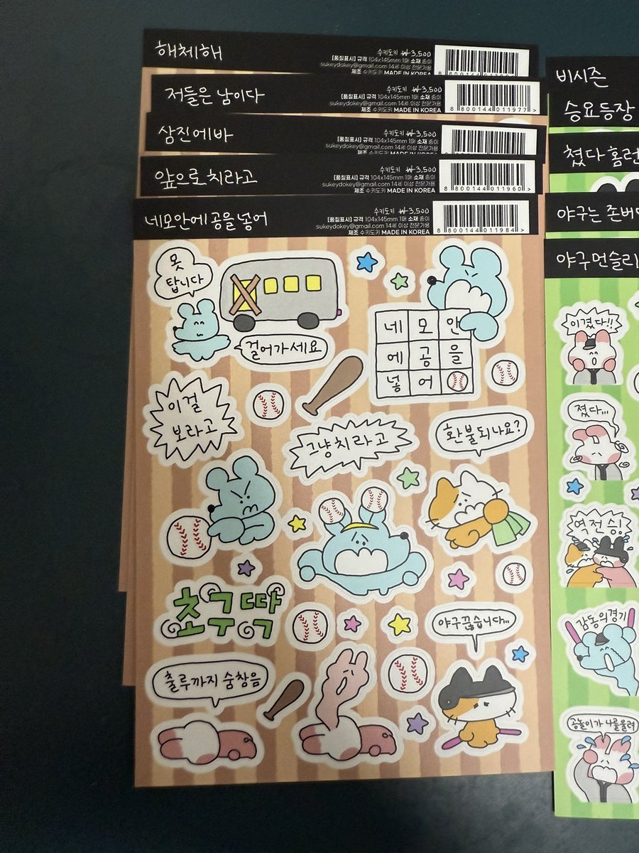 기아야 행복 야구만 쓰게 해조