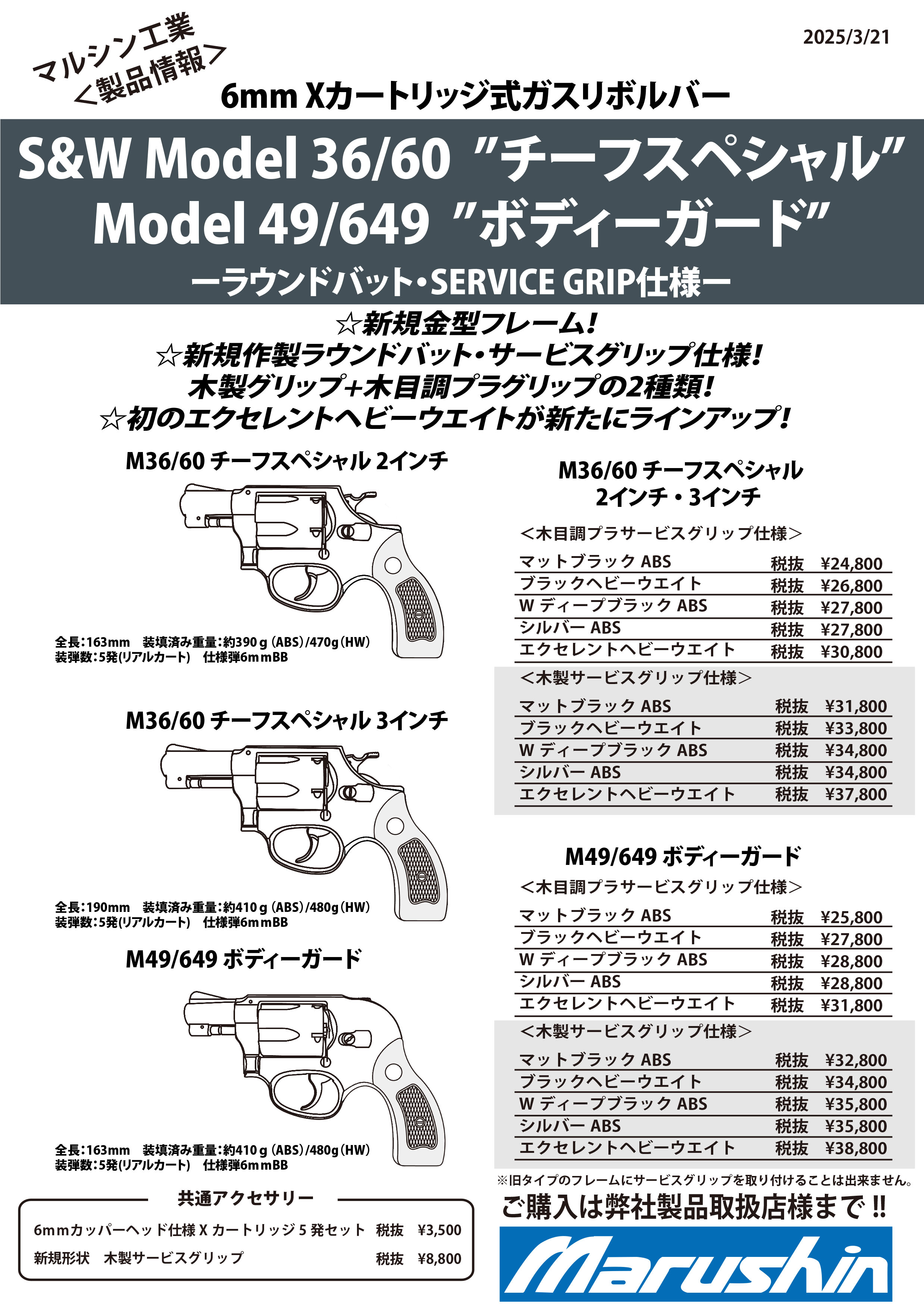 マルシン工業株式会社 on X: 