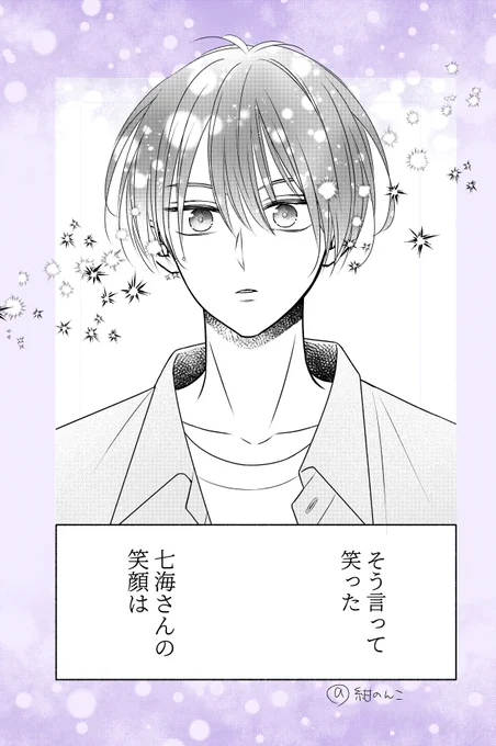4話目ラスト 