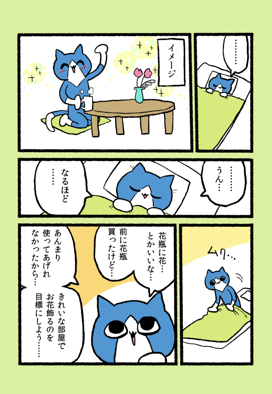 うつねこ🐈️ 