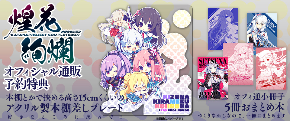 CRYSTALiA公式＠かけはな 発売中！ on X: 