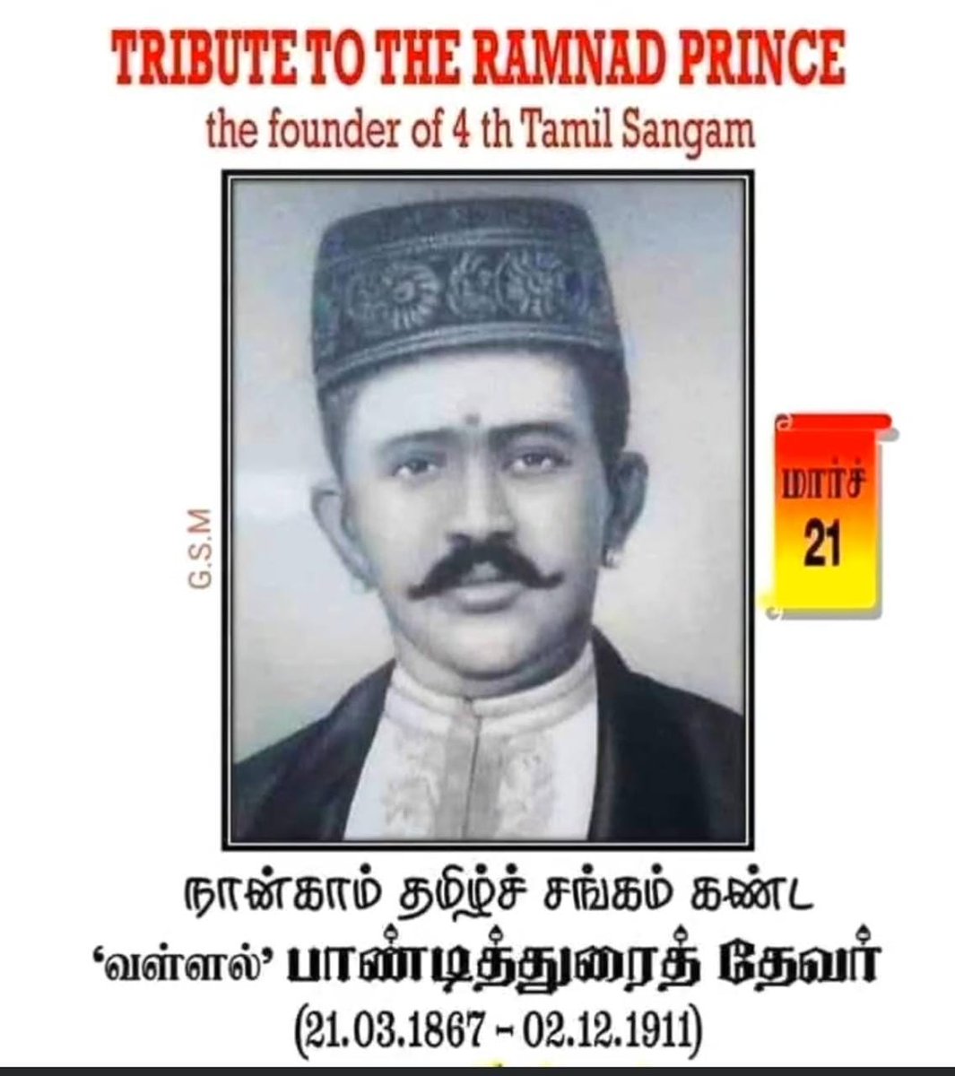 PmtV2499's tweet photo. நான்காம் தமிழ்ச் சங்கம் கண்ட வள்ளல் பாண்டித்துரை தேவர் அவர்களுக்கு இன்று பிறந்தநாள்.PMT மக்கள் பாதுகாப்பு இயக்கம் https://t.co/JE83JaJ82Y
