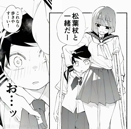 高身長後輩♀と低身長先輩♂が恋愛に発展するまで

後輩に松葉杖にされる先輩(再掲)0/4
#漫画がよめるハッシュタグ 