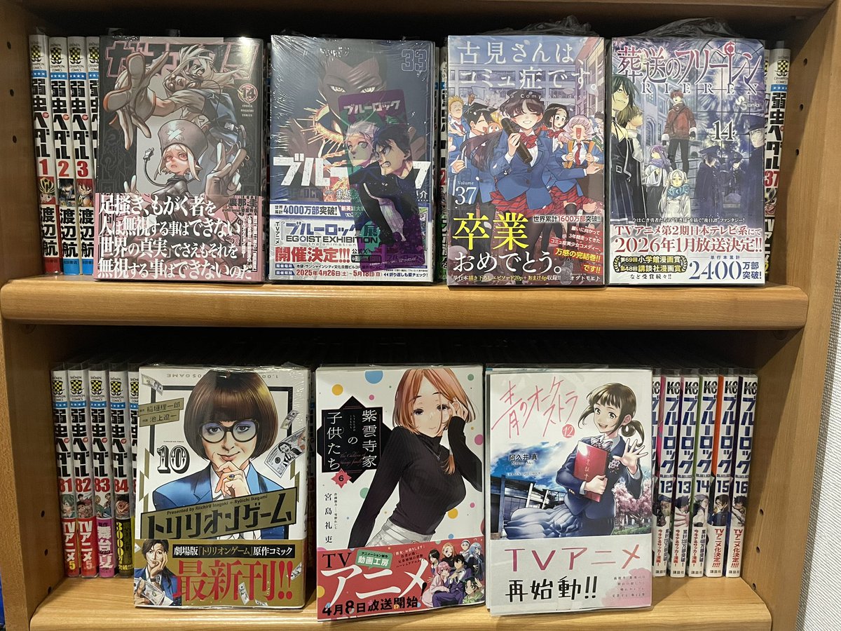 #今日買った漫画