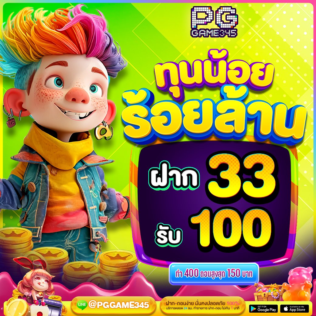 BGotzi46156's tweet photo. #PG345 🔥ทุนน้อยร้อยล้าน🔥
ฝาก 33 รับ 100 รับได้ทุกวันถอนทุกวัน✅
โปรอื่นๆมีอีกเยอะ อย่ารอช้าเล่นก่อนรวยก่อน‼️
ทำเทิร์นน้อย ไม่ยุ่งยาก⚡️
🎯ทางเข้า: https://t.co/k1OUpOnYHE
#เครดิตฟรี #แจกจริง #เครดิตฟรีล่าสุด #แจกเครดิตฟรีล่าสุด https://t.co/Zm6sdKnlFt