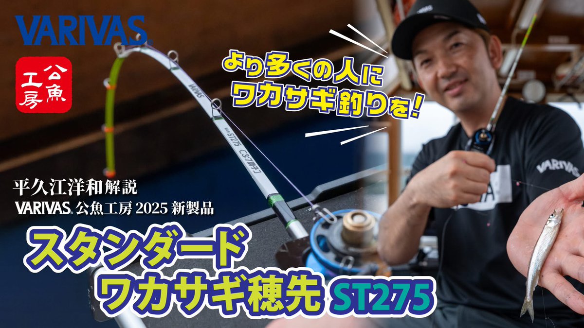 平久江 洋和 Hirokazu Hirakue (@varivas_365) / Posts / X