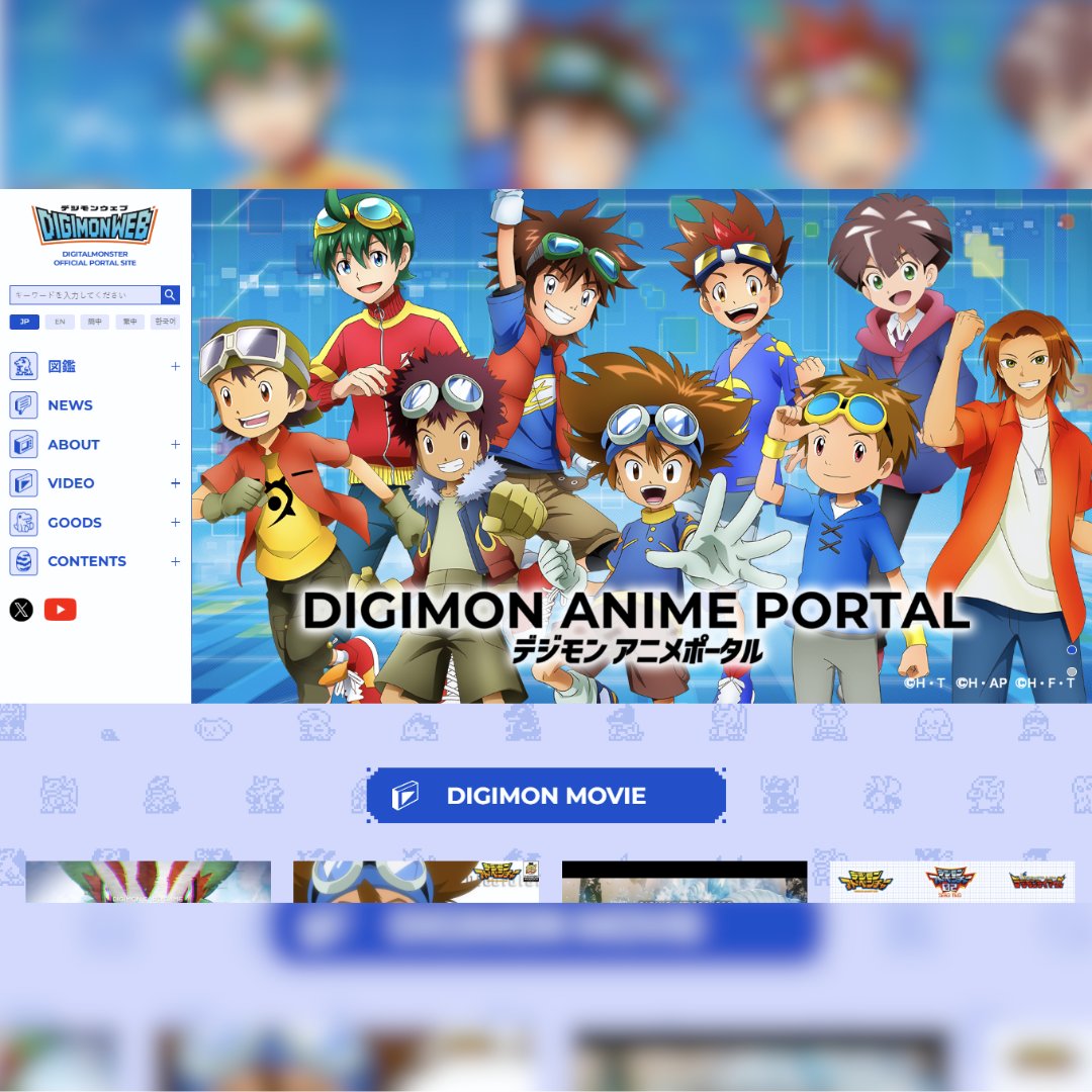 Digimon_Freaks's tweet photo. En la página oficial de la #DigimonWeb habían anunciado un mantenimiento para hoy, por lo que han actualizado la página.

https://t.co/zsCBa1fBPc

#Digimon https://t.co/SYnXu9bXVh