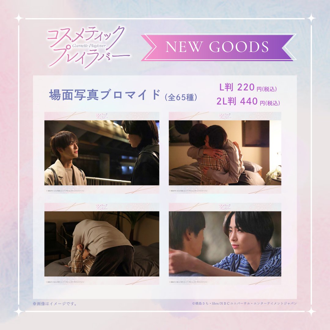 もちろん！ ブロマイドだけでなく、これまでのグッズなども大歓迎です