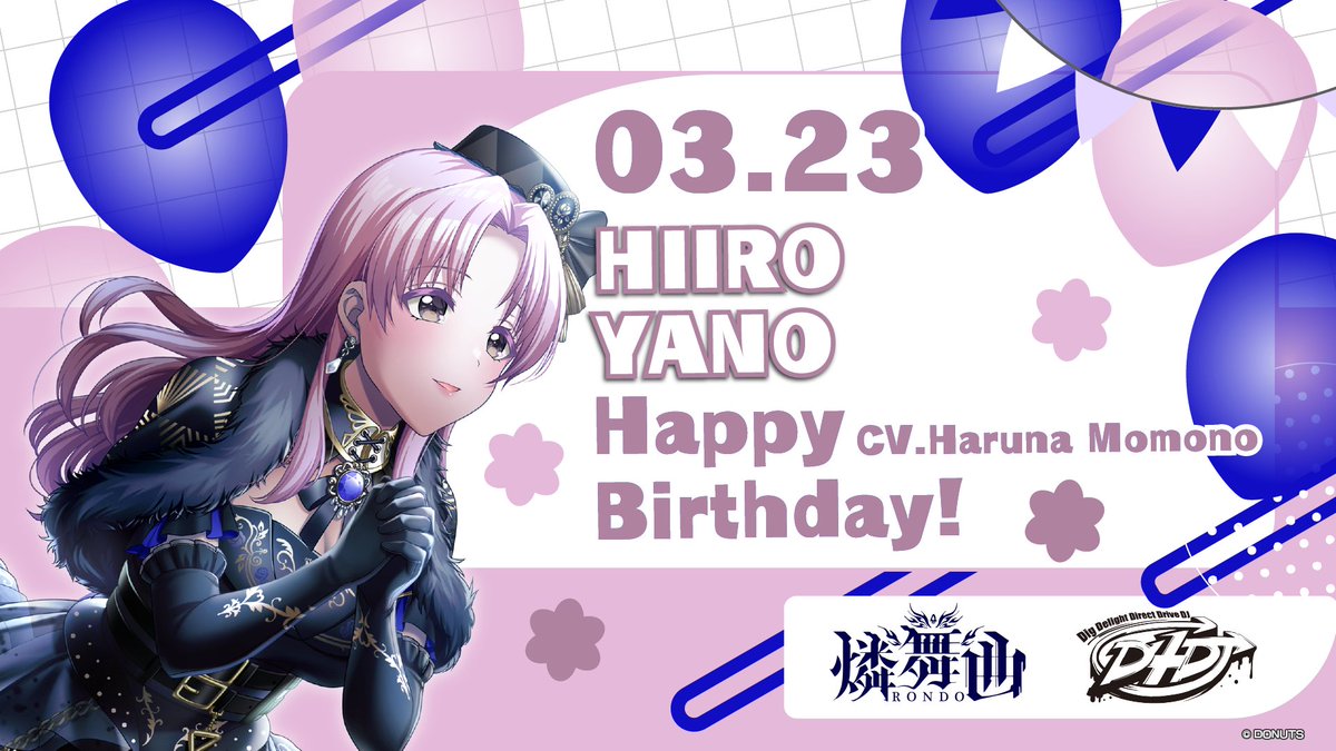 🎉🎂#矢野緋彩 Happy Birthday🎁✨ 本日3月23日 は矢野緋彩（CV.ももの