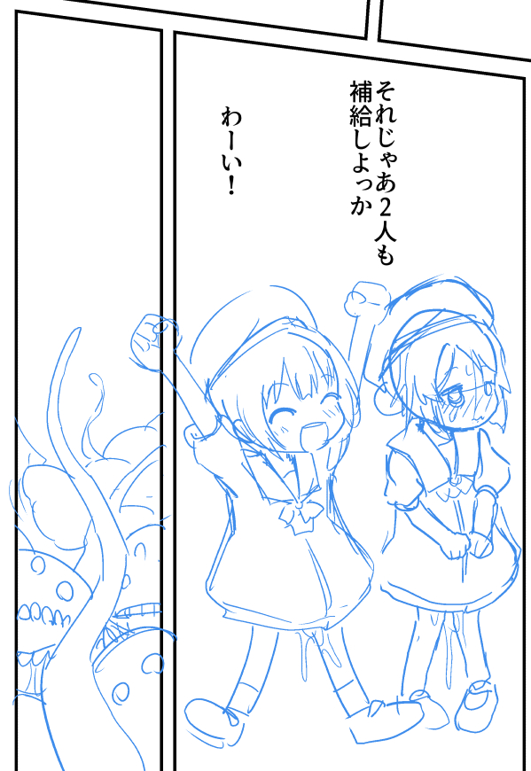 海防艦オンリー新刊はてーがたかいぼーかんわくわく忌雷エッチ漫画です 