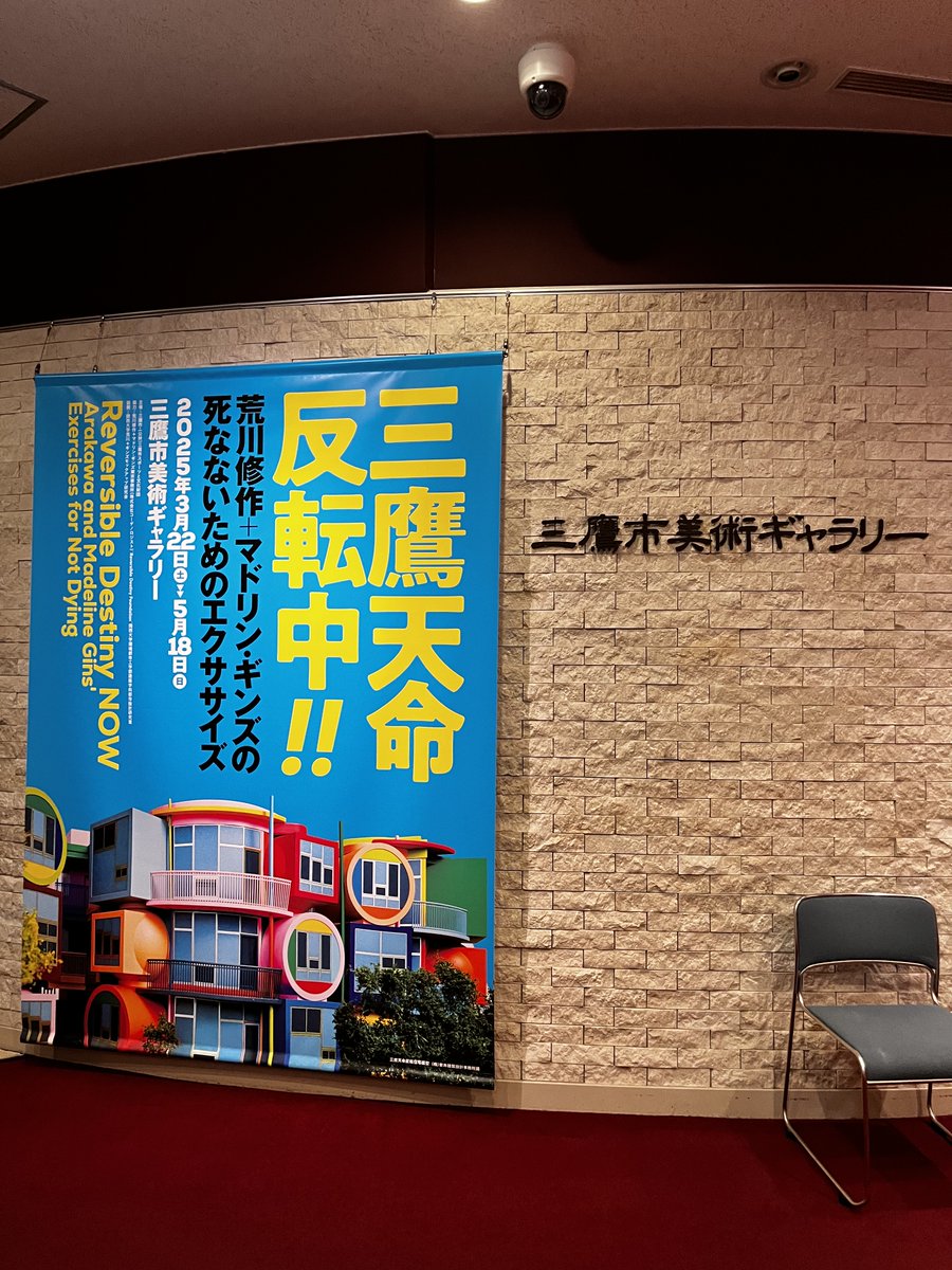 三鷹市美術ギャラリー tweet media
