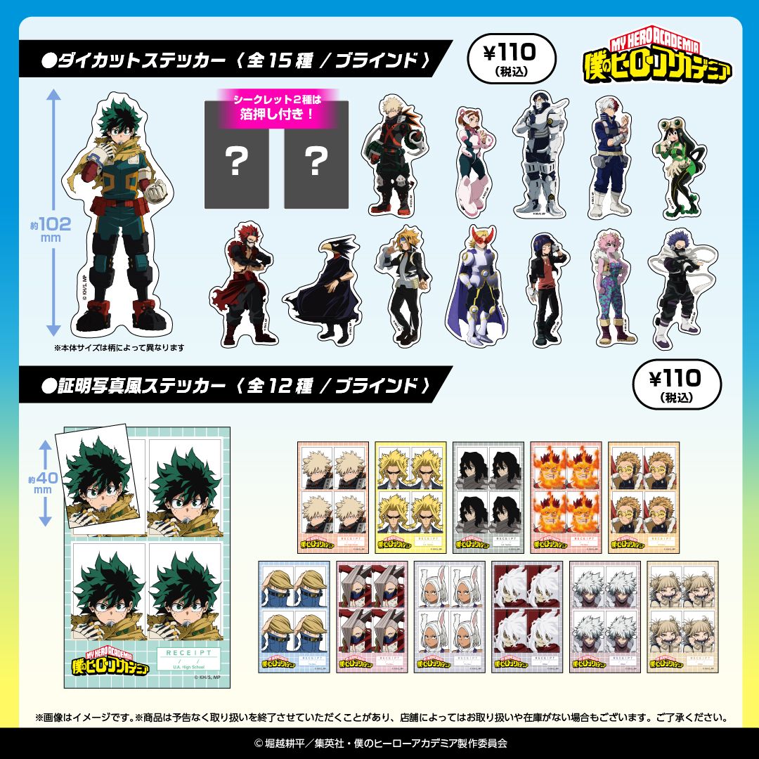 ヒロアカ グッズ 約100点以上 まとめ売り おまけ付き お得な価格