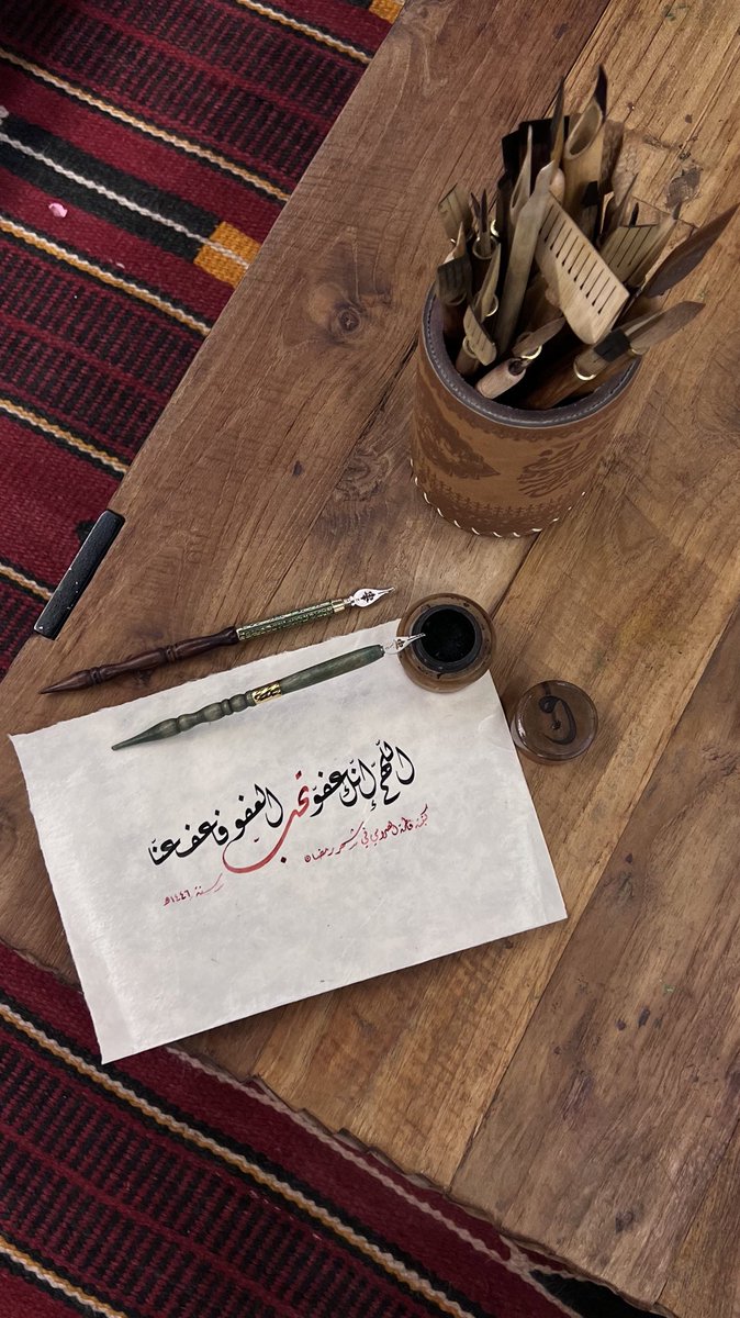 اللَّهُمَّ إِنَّكَ عُفُوٌّ تُحِبُّ الْعَفْوَ فَاعْفُ عَنا