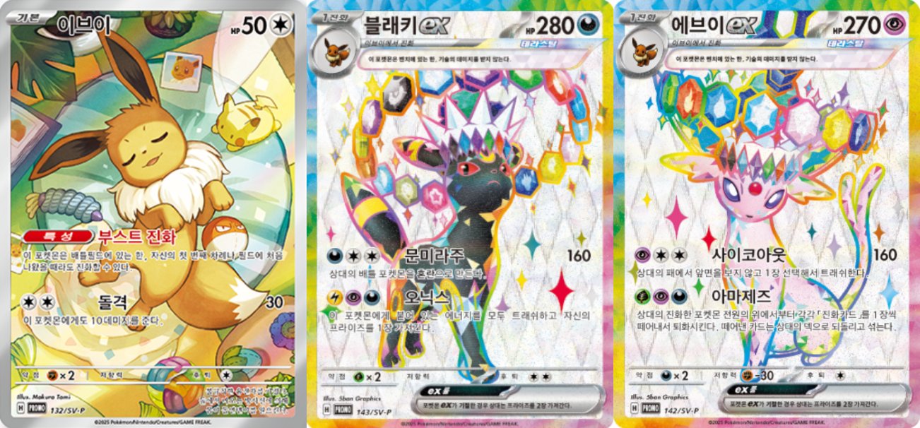 ポケモンカード人気arまとめ+韓国ブイズおまけ ポケカ】イーブイ高騰しすぎ！2024&2025年AR全種販売価格