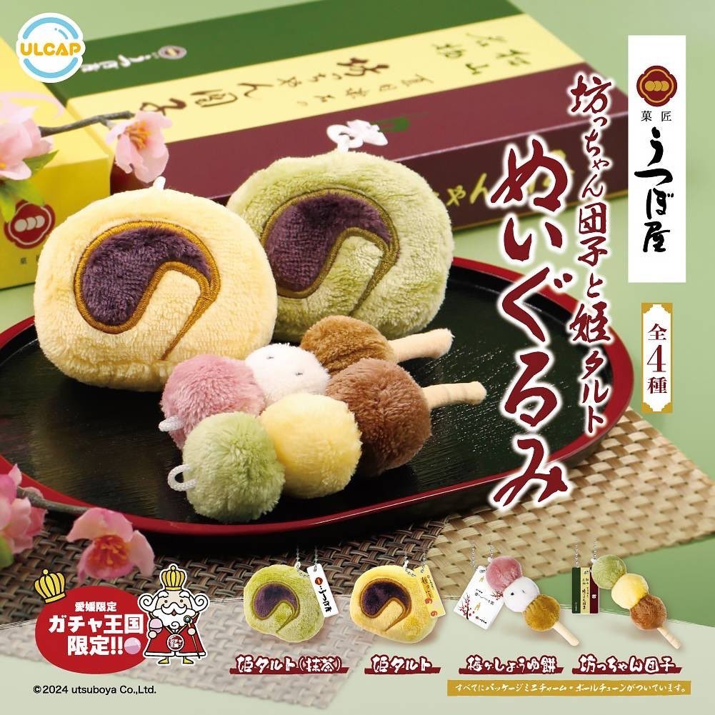 ガチャ王国愛媛エリア限定🍊 ガチャ王国ジョープラ店、大街道店 明日