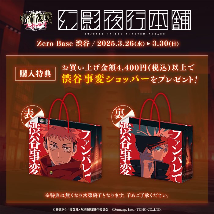 呪術廻戦 グッズ&情報 (@goodsjujutsu22) / X 呪術廻戦 グッズ&情報 (@goodsjujutsu22) / X