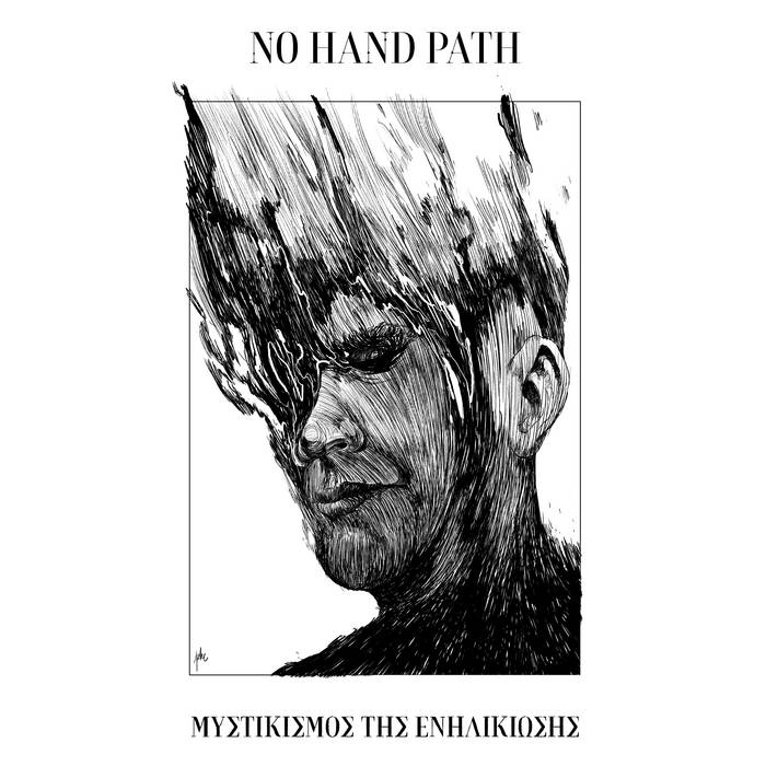 KMANRIFFSMetal's tweet photo. FULL FORCE FRIDAY:🆕March 21st6⃣3⃣🎧

NO HAND PATH - Μυστικισμός της Ενηλικίωσης (Mysticism of Coming of Age) 🇬🇷💠

2nd album (15 years on) from Greek Cascadian Black Metal outfit💠

BC➡️https://t.co/W6awJJGRKq💠

#NoHandPath #Mysticism #CascadianBlack #FlogaRec #FFFMar21 #KMäN https://t.co/3XyI3u9yhL