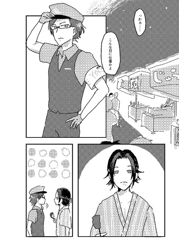 s_r24's tweet photo. ドラパ・漫画・その他諸々ネタバレ全く無いタイプの同人誌なので、映画しか知らなくても問題ないので🔥😭🔥銃二を本当によろしく　全ページ再録載せておくので……🪦二人のお話無限にあっていい https://t.co/HGdibz0JkN