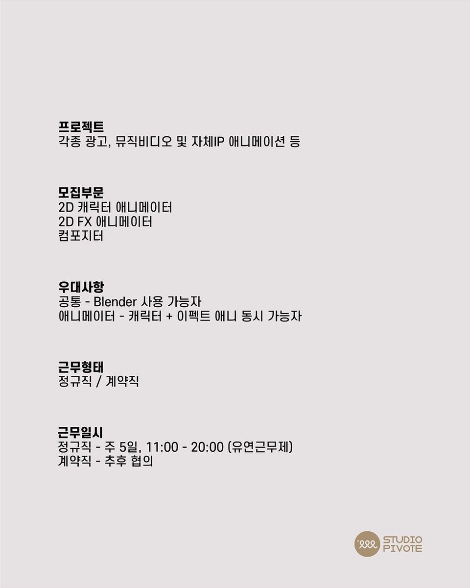 STUDIO PIVOTE tweet media