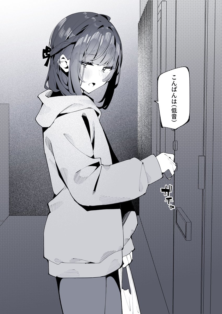 性別がわからないお隣さん 